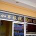 Cảnh ngoài trời