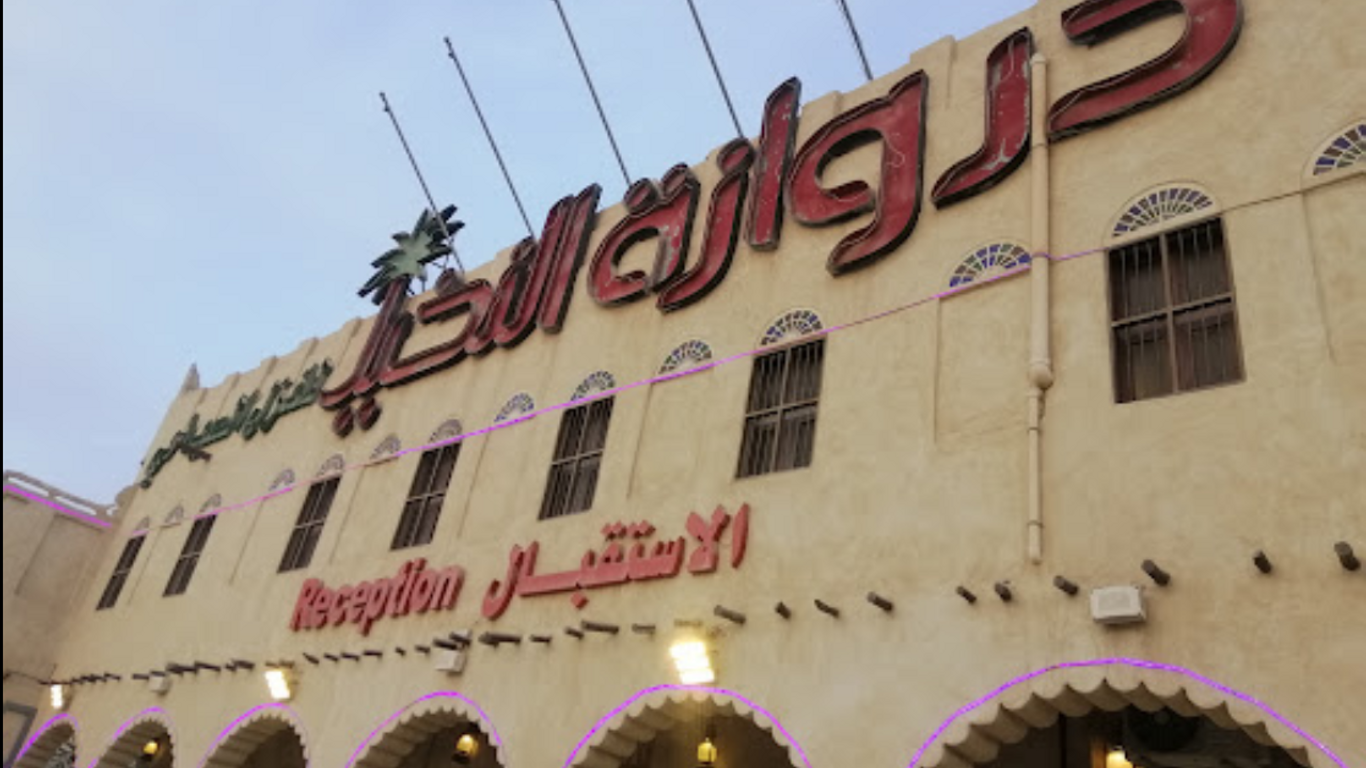 Drwazet Al Nakheel Village