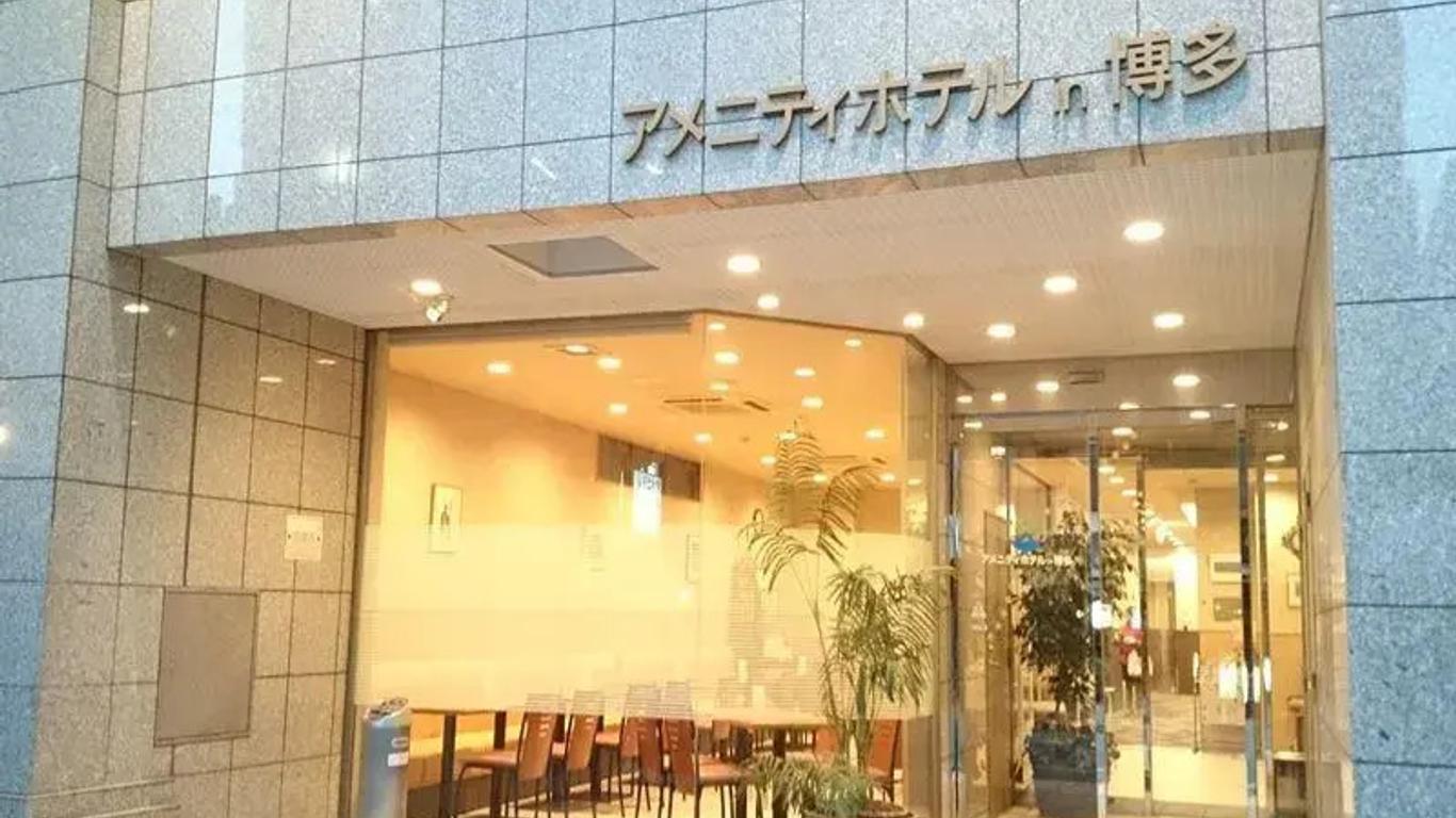 Amenityhotel In Hakata