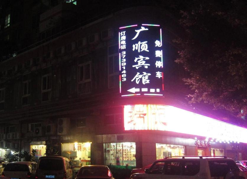 Toà nhà Ảnh