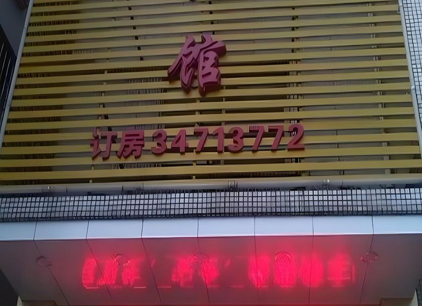 Hành lang Ảnh