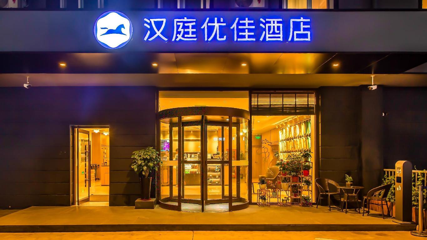 Hanting Premium Hotel Beijing Capital International Airport