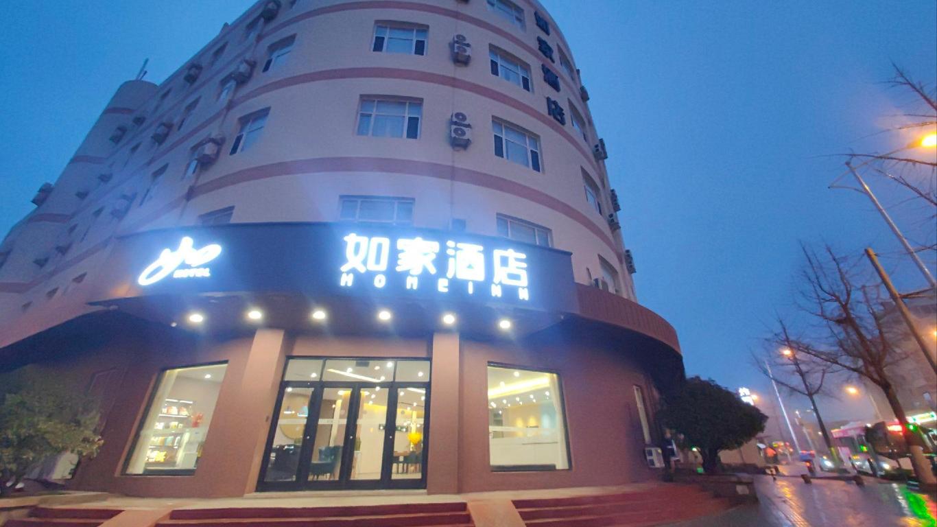 Home Inn Neo Qingdao Taidong Metro Station Lijin Road